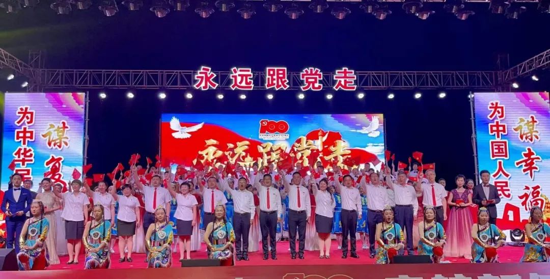 永远跟党走！汤岗子k1体育集团热烈庆祝建党100周年大型文艺汇演