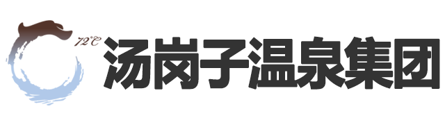 汤岗子k1体育集团