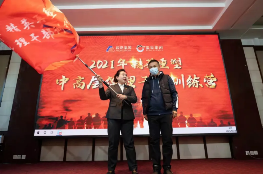 鞍勤集团&k1体育集团“精英再塑”中高层训练营正式开营