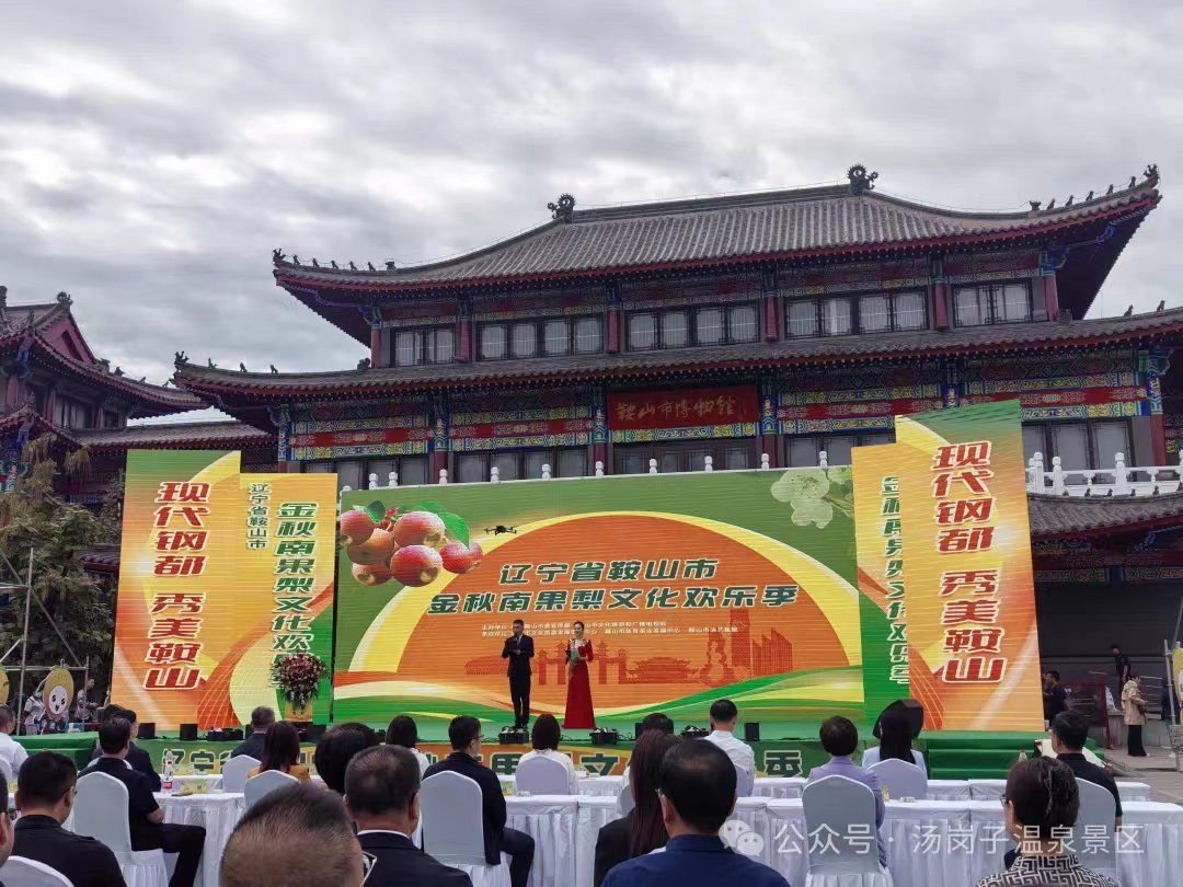 汤岗子k1体育景区亮相南国梨文化欢乐季
